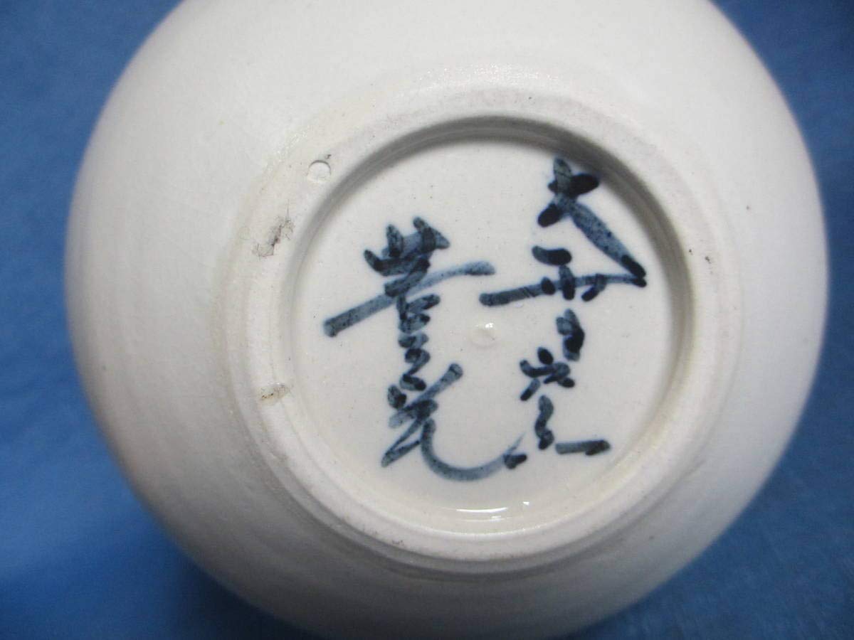 Amazon.co.jp: 大雪窯 旭川 2代目坂東豊光 花瓶 共箱 : ホーム＆キッチン